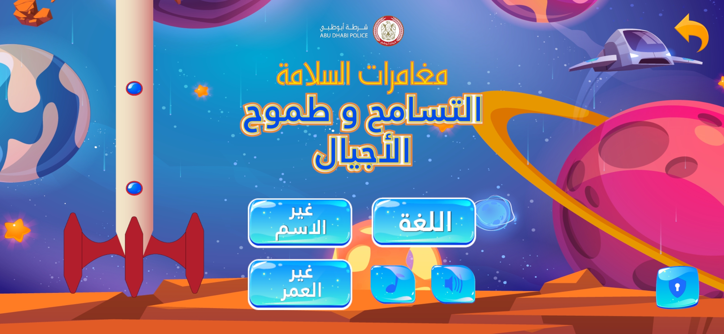 安全冒险游戏安卓版(Ad v4.3.1