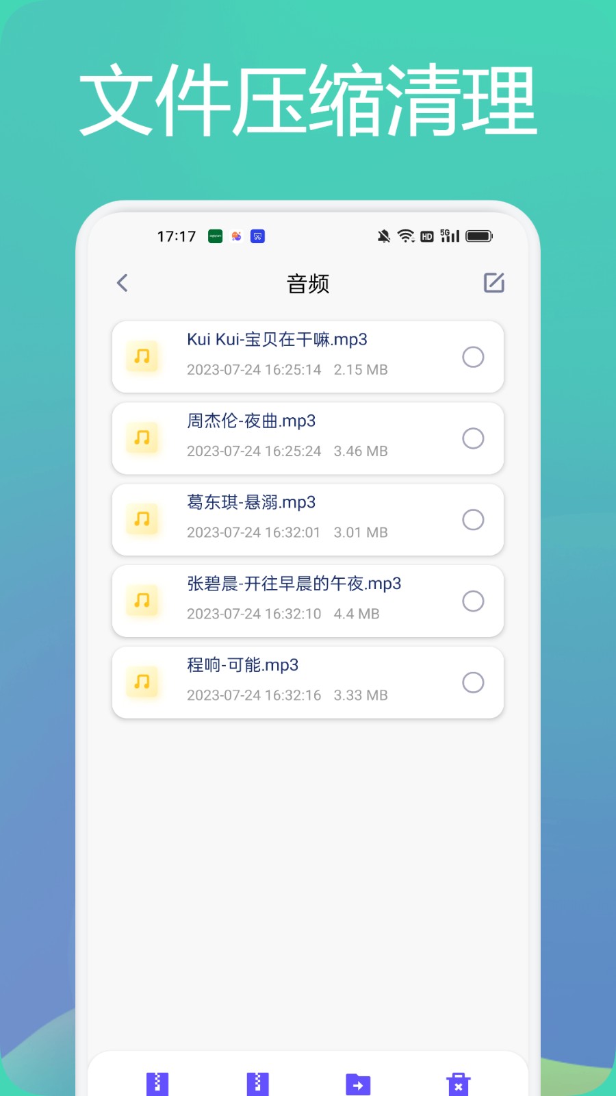 tasker文件管理助手  v1.1