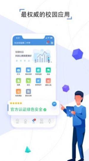 2022豫教通名校同步课堂app官方最新版  v4.3.4