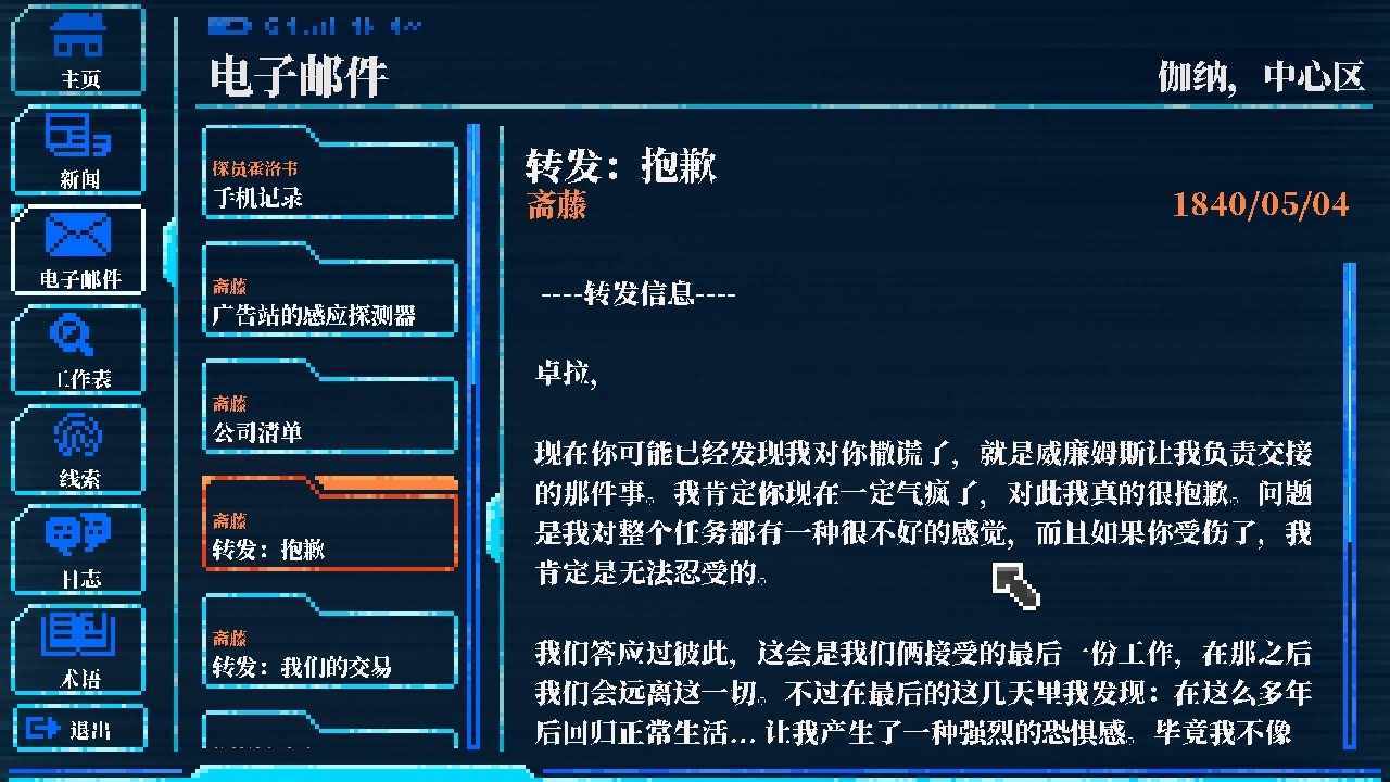 拉库纳黑暗科幻冒险 v1.0.0
