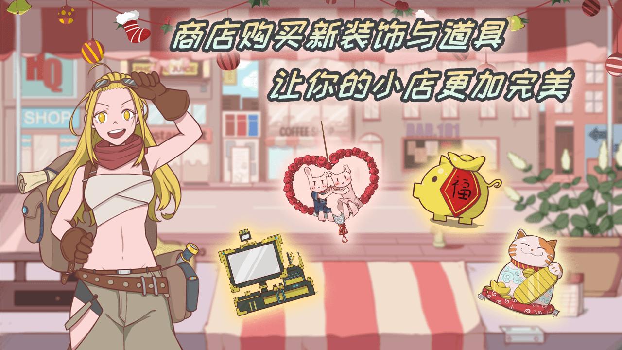 米琪果汁店 v0.3.6