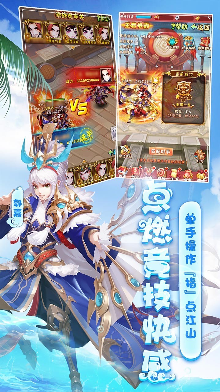少年三国志手游