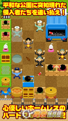 无家可归的人 1.2安卓版