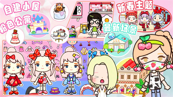 迷你米加模拟小镇 v1.0