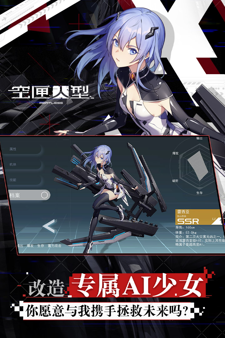 B站空匣人型手游官网版 v1.0.0