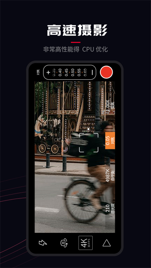 Pr专业摄像机 v7.4.14