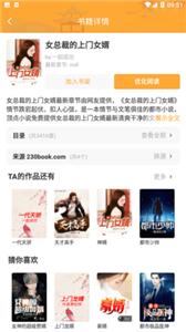 趣微小说官方版  v1.0.1