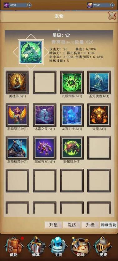 我的宠物很灵性折相思 v1.045