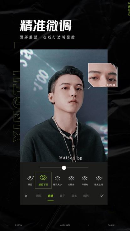 醒图app安装免费版 v6.7.0