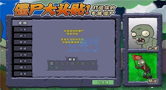 植物大战僵尸魔改版 v1.0