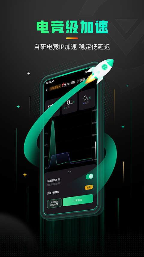 奇游手游加速器官方正版