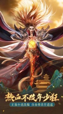 第一仙侠游戏官方版  v3.0.2