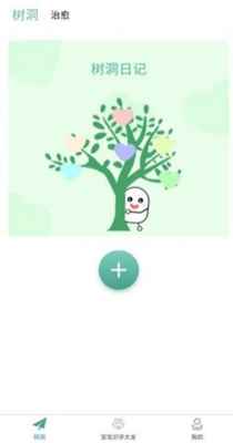 小宝儿识字双语翻译 v1.0