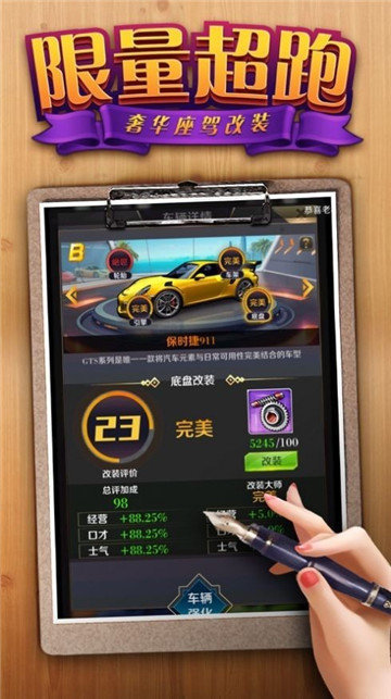 极乐夜王 v3.0.5