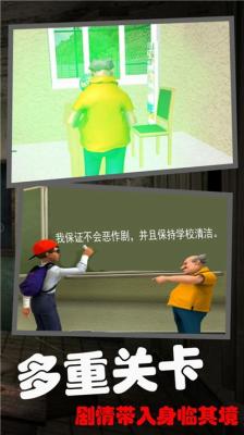 恐怖的校园秘密  v1.1