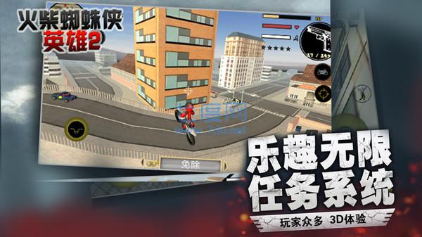 火柴蜘蛛侠英雄2内置功能菜单 v5.1