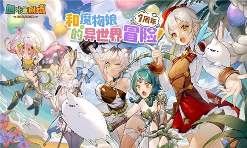 四叶草剧场  v1.241.16.1827