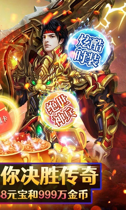 妖来也GM版  v1.0.0