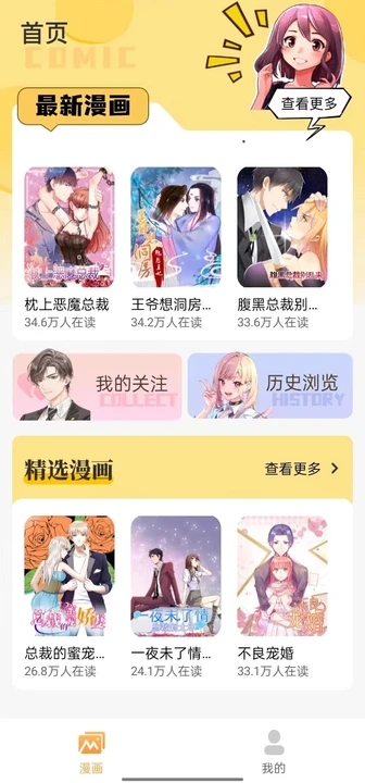 漫画资源大全软件官方版