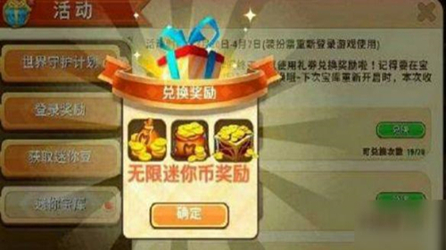 迷你世界破解版999999迷你币 v1.4.1