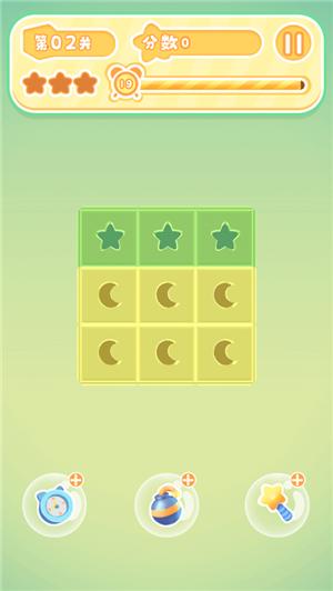 魔方爱消除 V 1.0