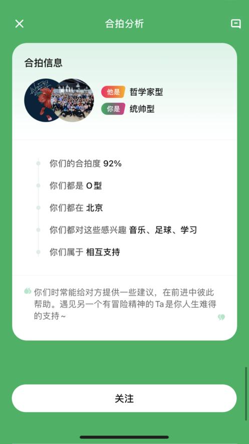 上麦交友.png