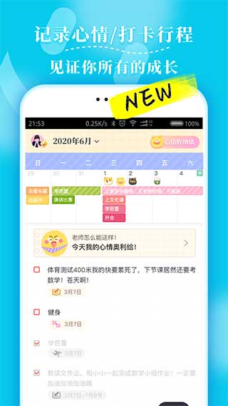 毛滚滚日常app最新版