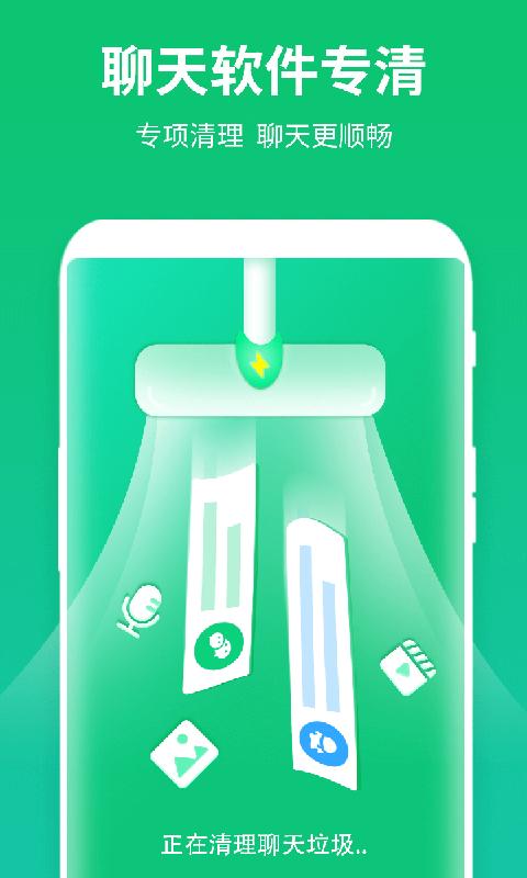 万能清理工具 v2.20.1.4