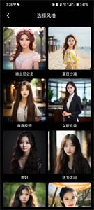 AI写真摄影师  v1.0