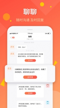 齐鲁人才 v3.2.5