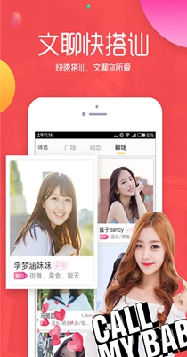 趣聊交友.jpg