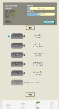 重生从乞丐开始 v3.0.5