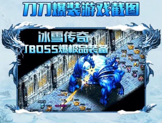 魅影冰雪传奇 v1.1.0