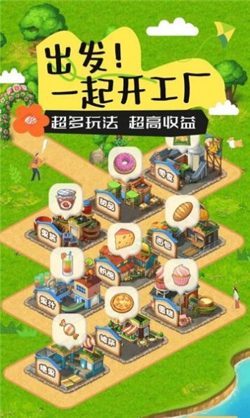 有塘小镇游戏正版下载  v5.3.3