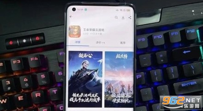 王者荣耀云游戏