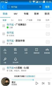 酷狗音乐播放器