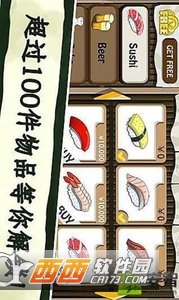Sushi Friends(有趣的寿司游戏) v1.5.3