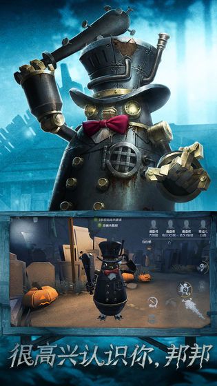 第五人格1.5.21万圣节活动地图更新最新版  v5.0.2