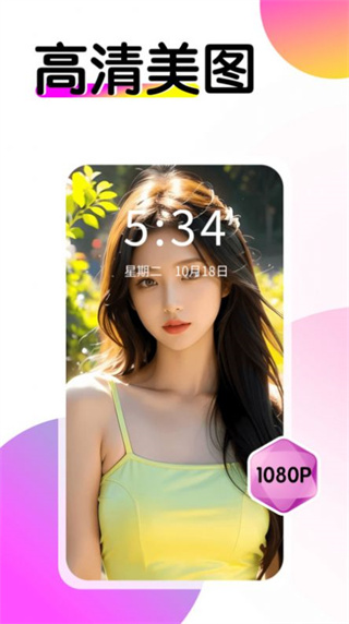 多美壁纸秀  v1.0.00.001