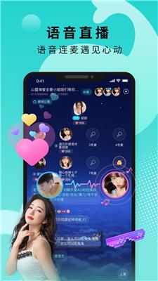 Go浪语音截图0