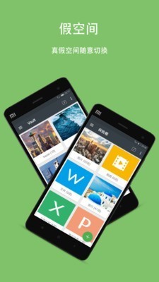 第二空间  v4.1.2