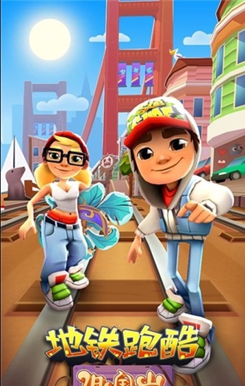 地铁跑酷旧金山国服  v3.34.0