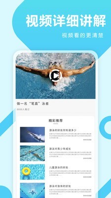 咕米游泳  v1.0.1