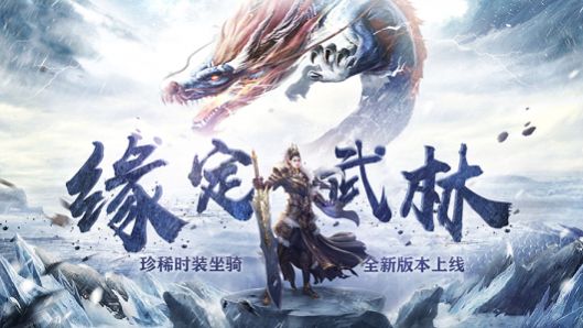 问剑走江湖手游官方最新版  v3.2.3