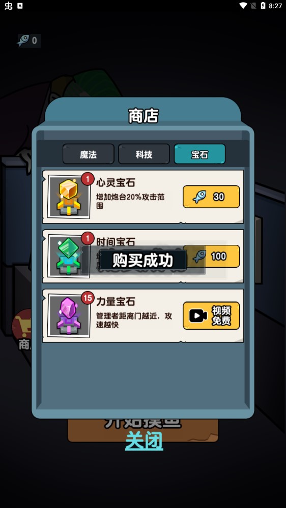 躺平摸鱼之王 v1.0.0