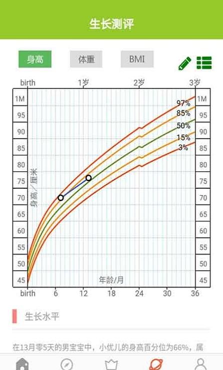 育儿连连看截图1