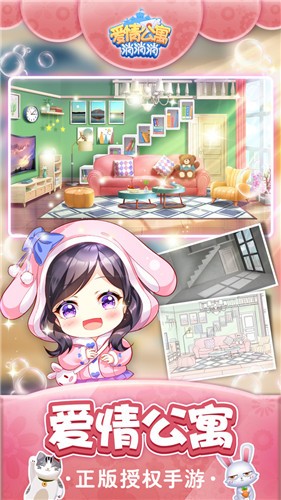 爱情公寓消消消红包版 v3.9.0