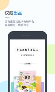 闽教学习  v1.02