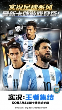 实况：王者集结ios版 v3.1.5