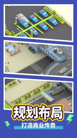 疯狂客运城 疯狂客运城